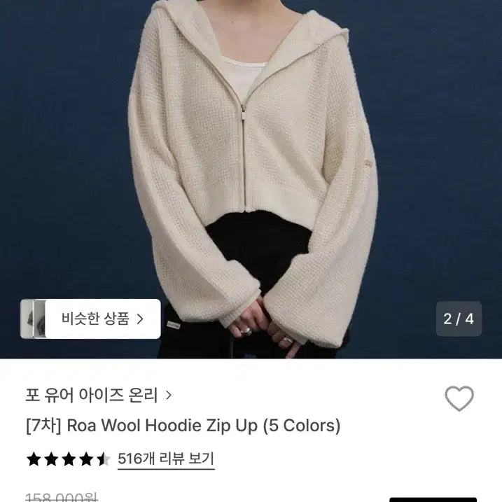 [BUNJANG] For Your Eyes Only Wool Hooded Zip-Up / 포유어아이즈온리 울 후드 집업