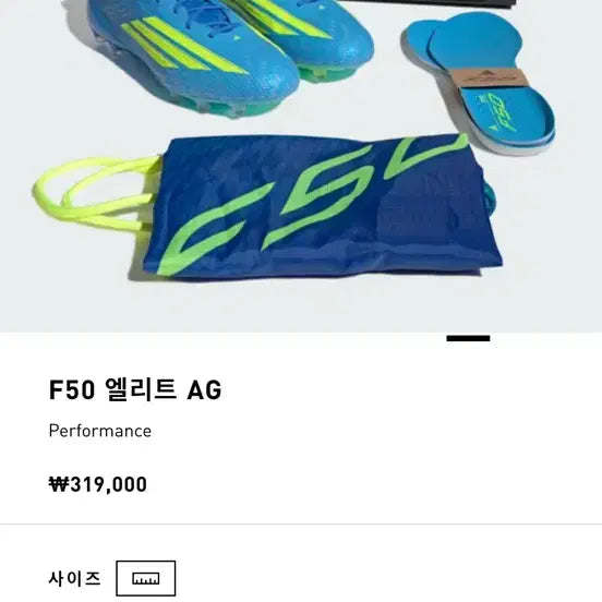 [BUNJANG] Adidas F50 Elite AG 260mm Laces - Ice Cold Precision Version / (새상품) 최상급 F50 엘리트 AG 260