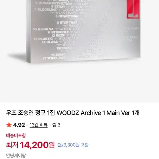 [SOLD OUT] 조승연 앨범 일괄