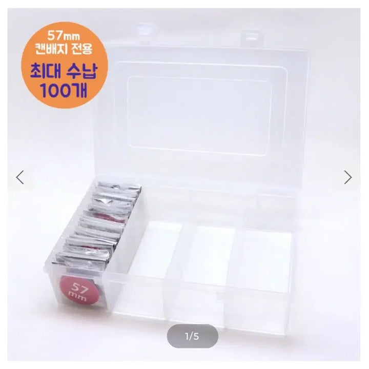 [BUNJANG] 57mm Can Badge Storage Box (Holds up to 100) / 57mm 캔뱃지 보관함 (최대 100개 수납)