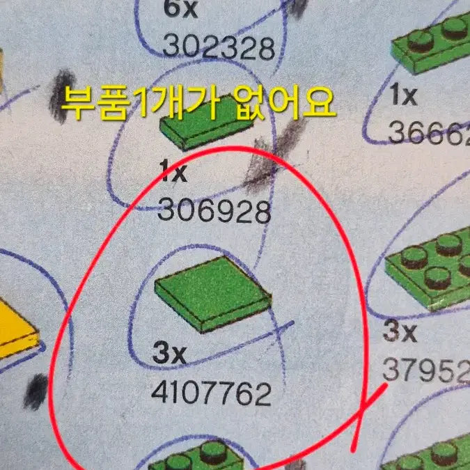 [BUNJANG] LEGO 60022 Cargo Terminal / 레고 60022 판매