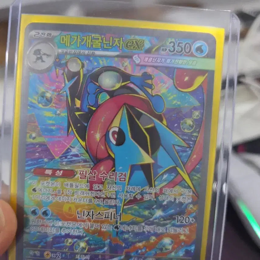 [BUNJANG] Pokemon Mega Greninja SAR (Centering S Grade) / 포켓몬 메가개굴닌자 sar (센터링 상태 s급)