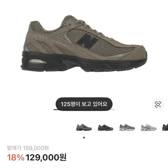 [BUNJANG] New Balance 509 Thunder Brown Sneakers / 뉴발란스 509 썬더 브라운 스니커즈 자운드맛 265(260)