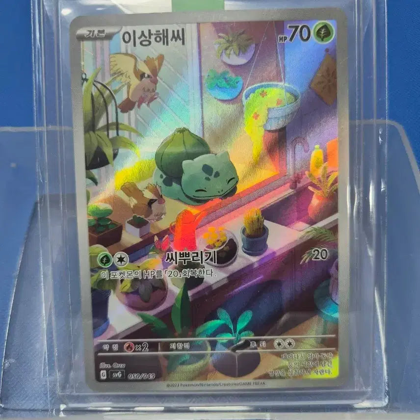 [BUNJANG] Bulbasaur AR Promo Card / 이상해씨 AR <프로모>