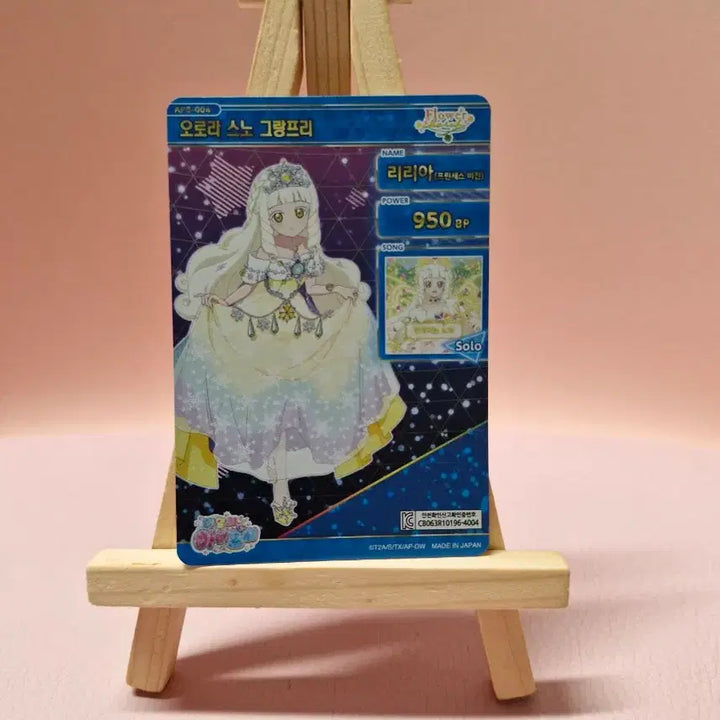 [BUNJANG] Secret IF 5th Edition 4-Star Lilya Aurora Snow Grand Prix Card / 비밀의 아이프리 5탄 4성 리리아 오로라 스노 그랑프리