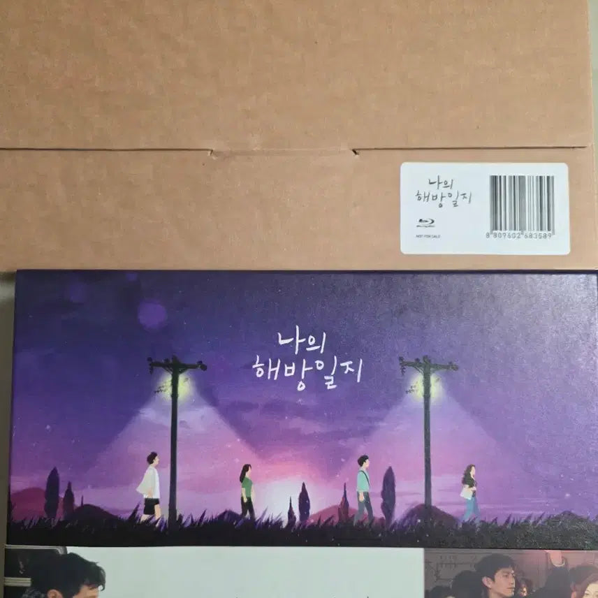 [BUNJANG] My Liberation Notes Blu-ray / 나의 해방일지 블루레이