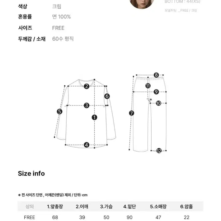 [BUNJANG] Ullala Pajamas Two-Piece Set 7-Part Sleeves (Mint Condition) / 울랄라 파자마 미개봉 새상품투피스 7부