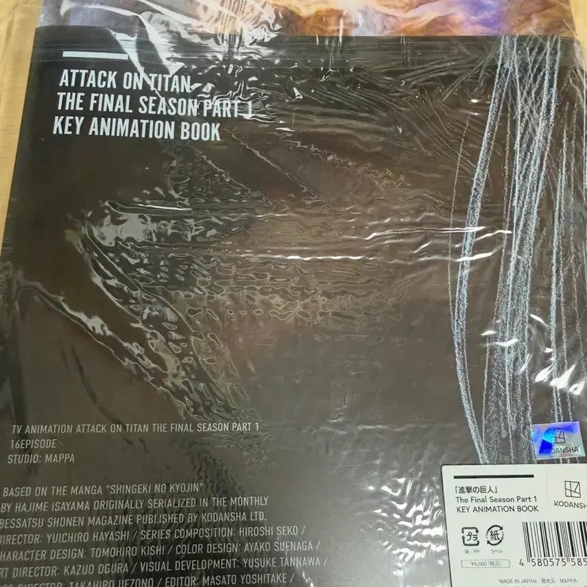 [BUNJANG] Attack on Titan Final Season Part 1 Official Art Book / 진격의거인 파이널시즌 파트1 공식 원화집(키 애니메이션 북)