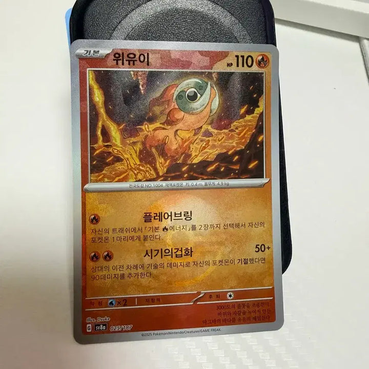 [BUNJANG] Pokemon Card - Monster Ball Yuwei / 포켓몬스터 카드 몬스터볼 위유이