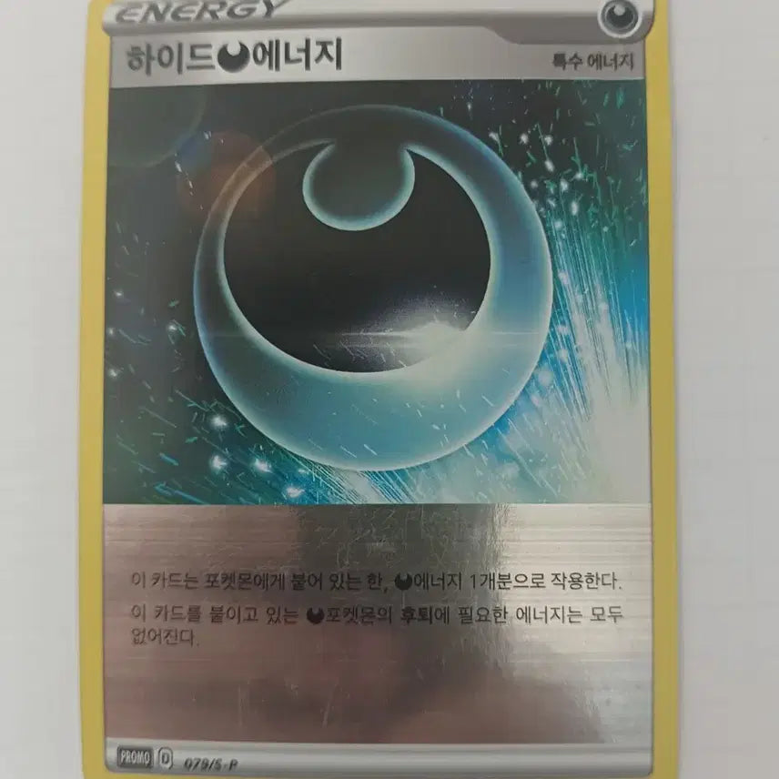 [BUNJANG] Pokemon Card Dark Energy Promo Bundle Set / 포켓몬카드 악에너지 프로모 카드 일괄