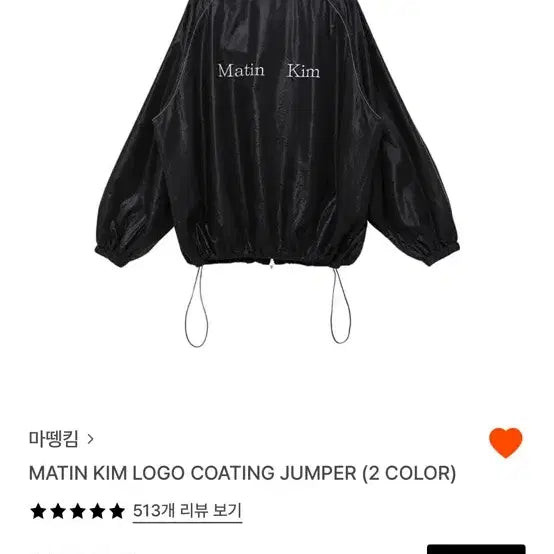 [BUNJANG] Matin Kim Logo Coating Jumper Black / 마뗑킴 로고 코팅 점퍼 블랙 MATIN KIM LOGO COATING J