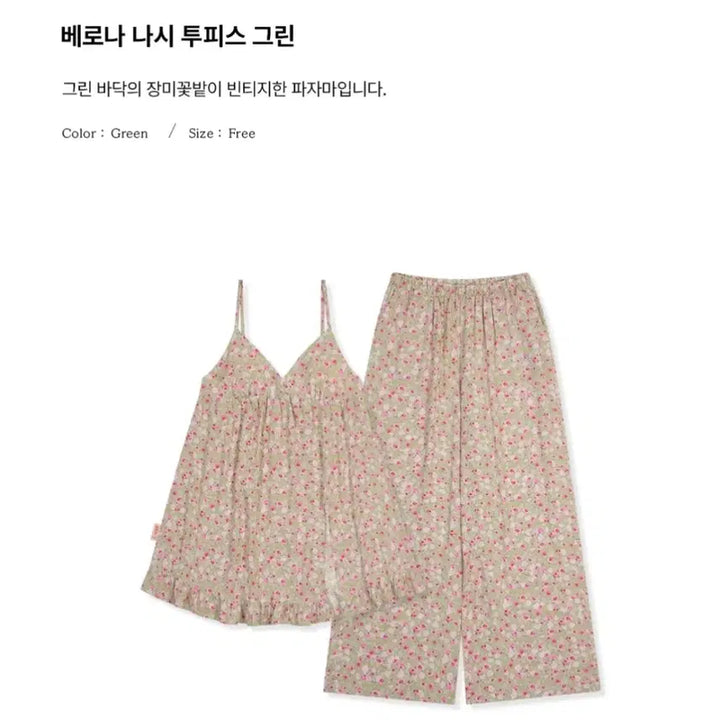 [BUNJANG] Ullala Pajamas Set (2 Types, Sealed) / 울라라 파자마 미개봉 새상품