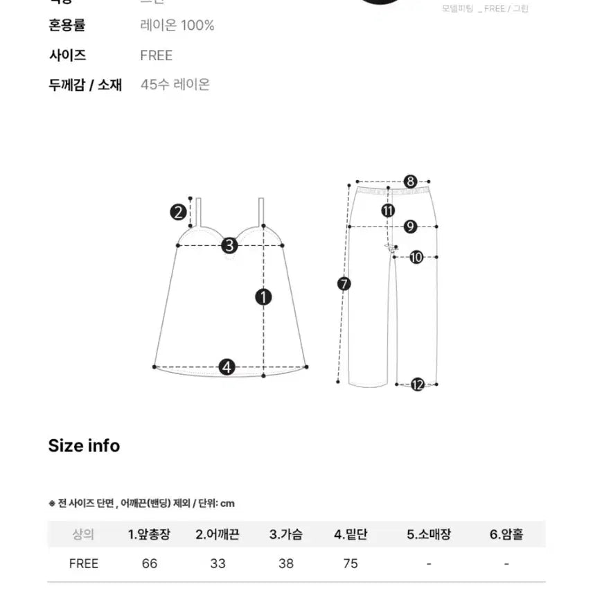 [BUNJANG] Ullala Pajamas Set (2 Types, Sealed) / 울라라 파자마 미개봉 새상품