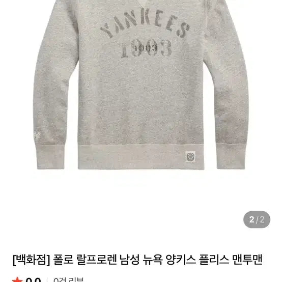 [BUNJANG] Polo Ralph Lauren New York Yankees Collaboration Sweatshirt / 폴로 랄프로렌 뉴욕 양키스 콜라보 맨투맨