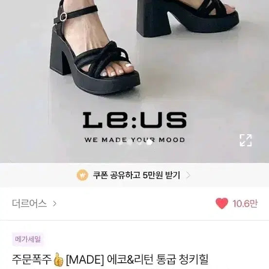 [BUNJANG] A-bly Chunky Heel Sandals (Black, Size 250) / 에이블리 샌들