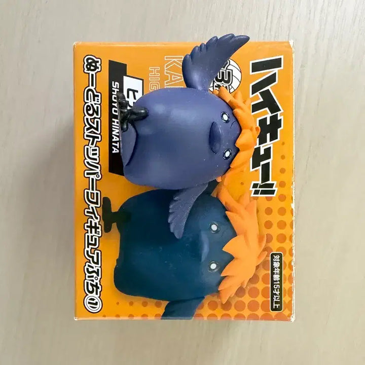 [BUNJANG] Haikyu!! Shoyo Hinata PuChi Figure / 하이큐!! 히나타 쇼요 푸치 피규어