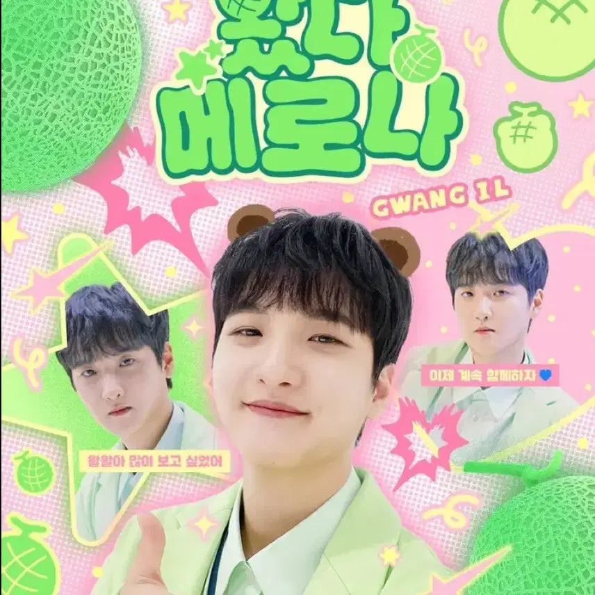 [BUNJANG] IVE Melona Special Edition Set / 왔다 메로나 특전