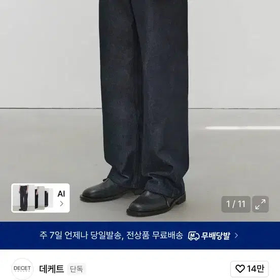 [BUNJANG] DECEIT Mid Rise Wide Jeans Indigo 26 / 데케트 와이드 팬츠 인디고 26사이즈
