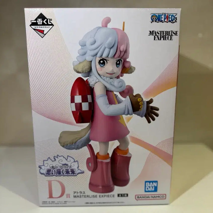 [BUNJANG] One Piece Ichiban Kuji Imaginative Future D Prize Atlas Figure (Sealed) / 미개봉) 원피스 제일복권 상상하는 미래 D상 아틀라스