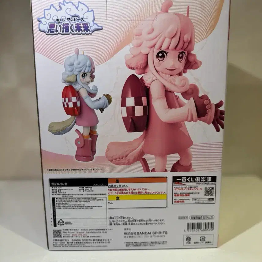 [BUNJANG] One Piece Ichiban Kuji Imaginative Future D Prize Atlas Figure (Sealed) / 미개봉) 원피스 제일복권 상상하는 미래 D상 아틀라스