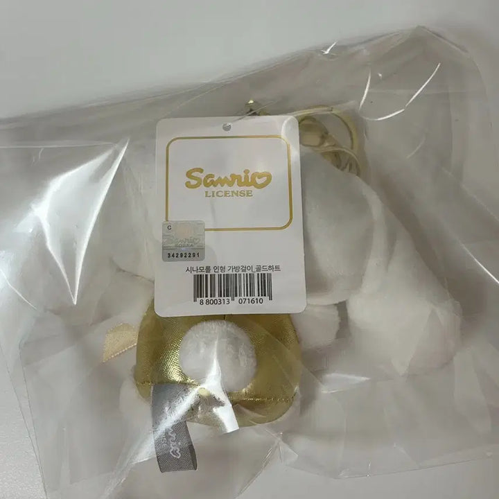 [BUNJANG] Sanrio Cinnamoroll Gold Heart Keyring Plush Mascot / 시나모롤 골드 하트 키링 인형 마스코트 산리오 정품
