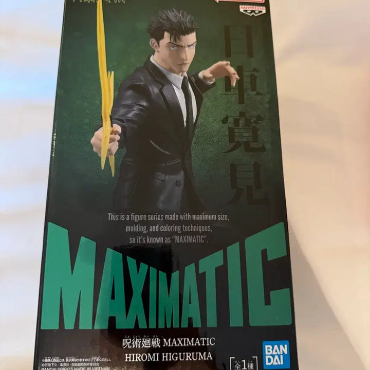 [BUNJANG] Haguruma Megasize Figure / 히구루마 피규어
