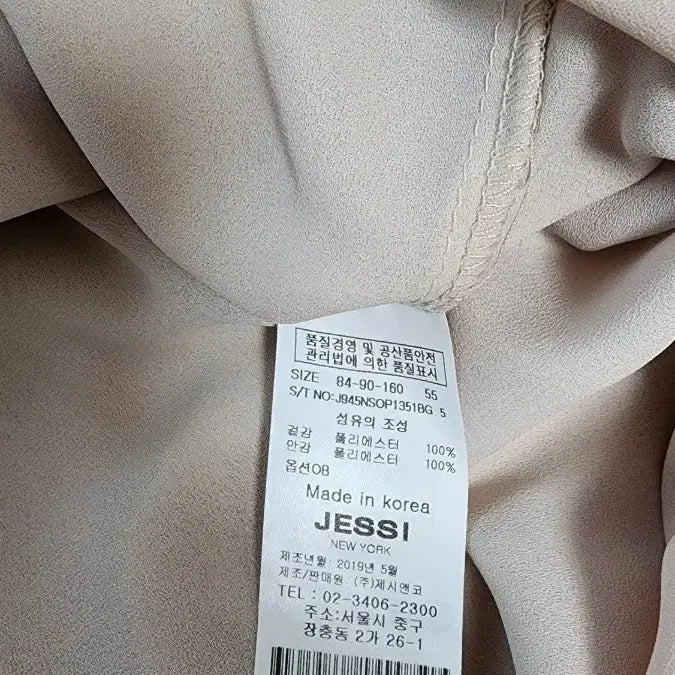 [BUNJANG] JESSI NEW YORK Midi Dress Beige / 제시뉴욕 원피스