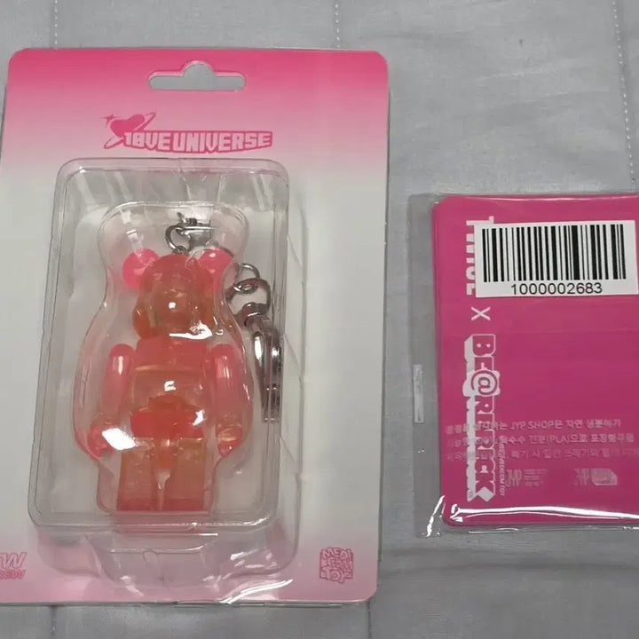 [BUNJANG] TWICE Brick Bear Keyring (Sealed) / 최저가 트와이스 브릭베어 twice 키링 미개봉새제품