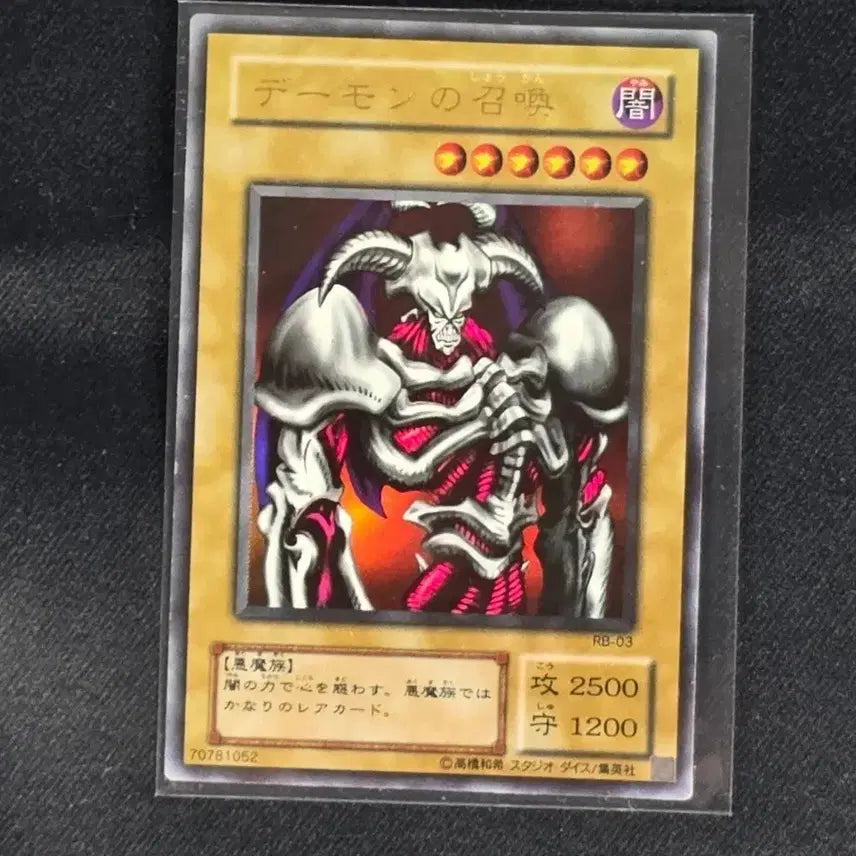 [BUNJANG] Yu-Gi-Oh! Japanese Demon Summoner RB-03 Card / 유희왕 일판 데몬 소환 RB-03 카드