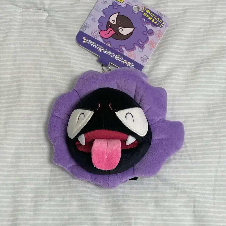 [BUNJANG] Pokemon Ghost Goos YONAYONA Mascot Plush / 포켓몬스터 인형 고오스 요나요나 고스트 마스코트