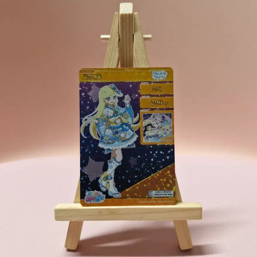 [BUNJANG] IDLE CHO-A 4-Star Lunar New Year Photocard / 비밀의 아이프리 5탄 4성 초아 새해 블루