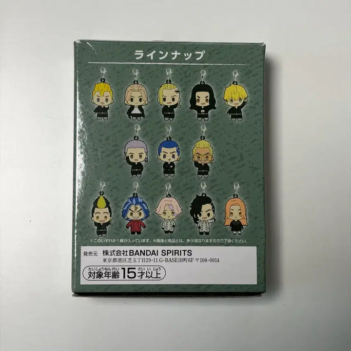 [BUNJANG] Tokyo Revengers Rubber Strap Keychain Bundle Set (Manjiro Sano, Chifuyu Matsuno, Keisuke Baji) / (일괄)도리벤 도쿄리벤저스 러버스트랩 키링 마이키 치후유 바지케이스케