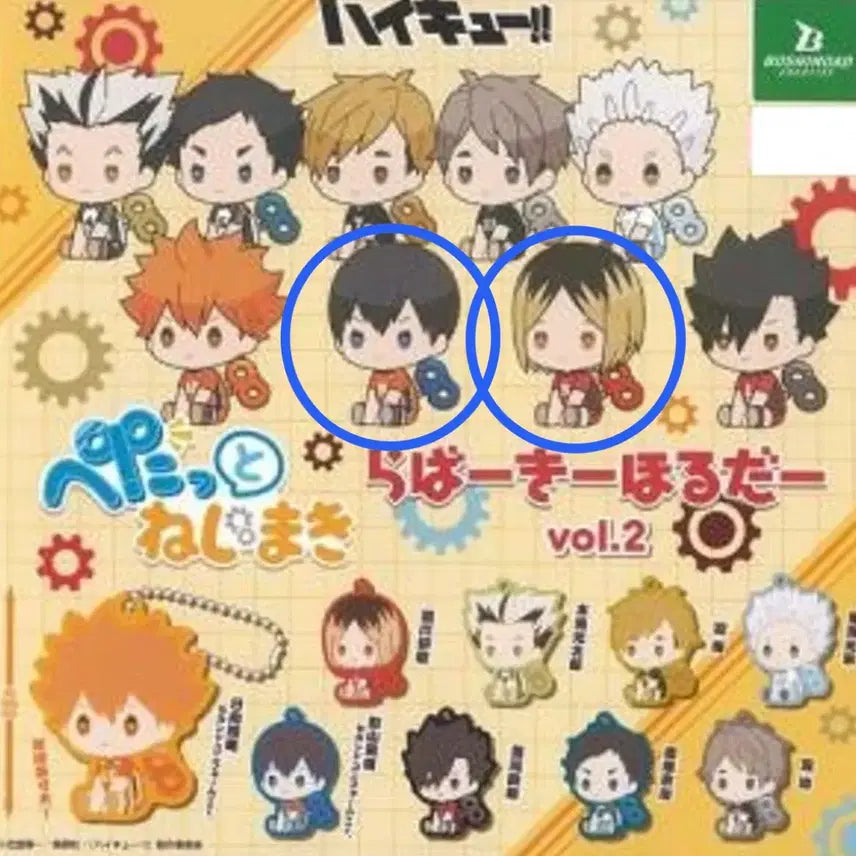 [BUNJANG] Haikyuu!! Nejimaki Doll Vol. 2 Bundle Set / 하이큐 네지마키 인형 vol.2