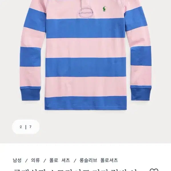 [BUNJANG] Polo Ralph Lauren Classic Fit Rugby Shirt - Size S / 새상품) 폴로 랄프로렌 클래식핏 럭비 셔츠 S