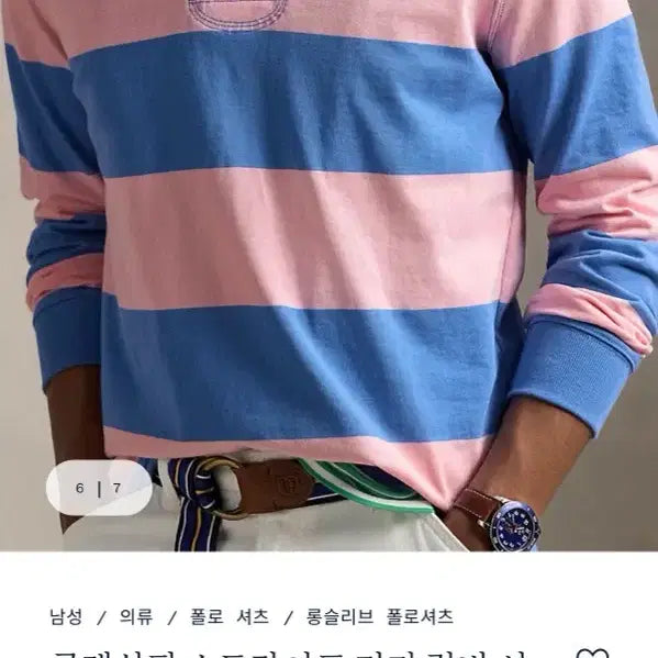 [BUNJANG] Polo Ralph Lauren Classic Fit Rugby Shirt - Size S / 새상품) 폴로 랄프로렌 클래식핏 럭비 셔츠 S