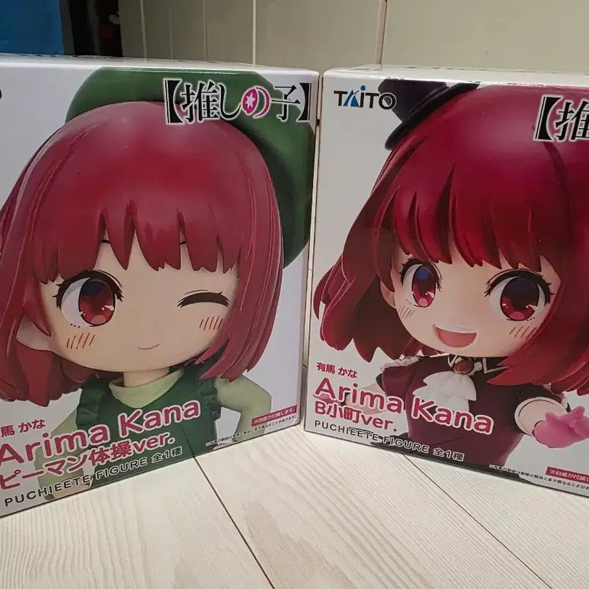 [BUNJANG] Taito Oshi no Ko Arima Kana Figure Bundle Set (2 Versions, Sealed) / 미개봉) 타이토 최애의 아이 아리마 카나 피규어 2종 일괄