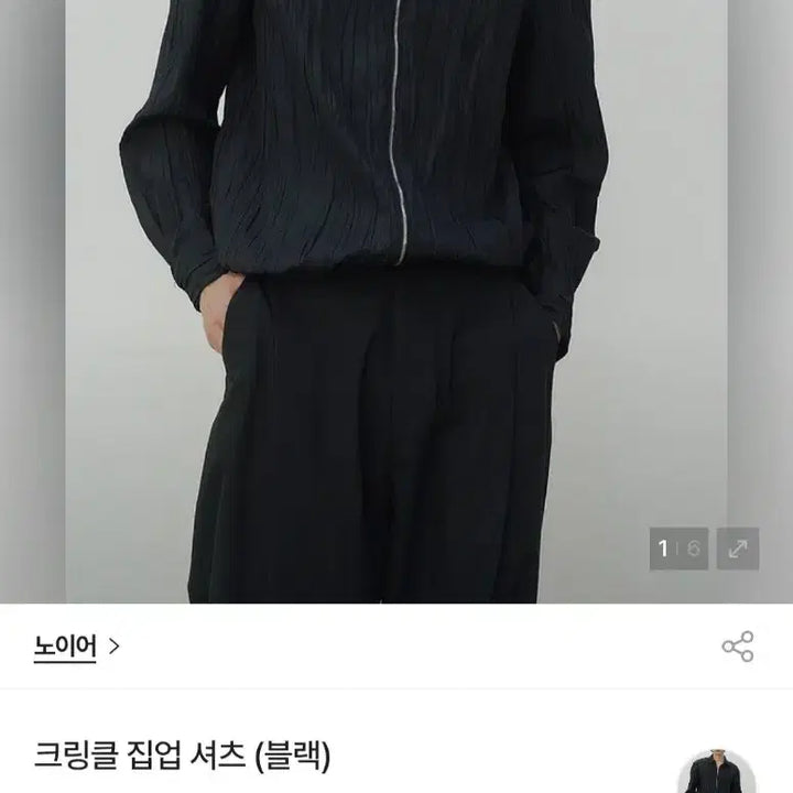 [BUNJANG] Noire Wrinkled Zip-Up Shacket Size 50 / 노이어 크링클 집업 셔켓 50size