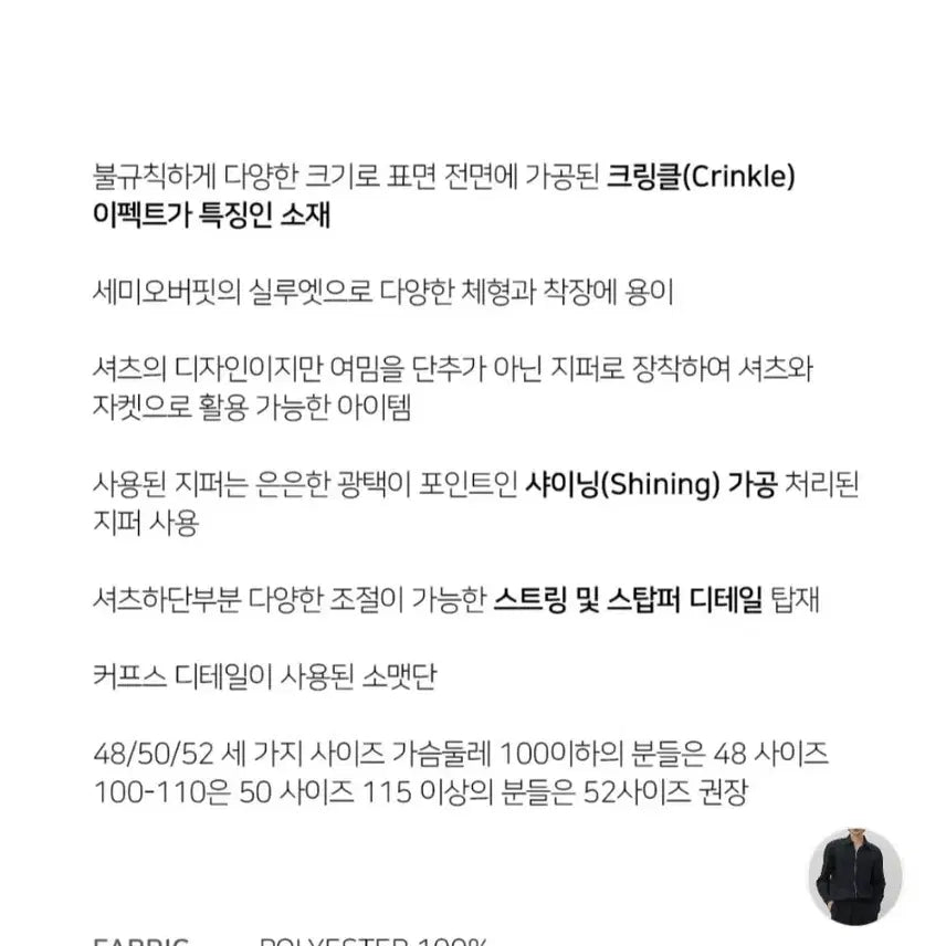 [BUNJANG] Noire Wrinkled Zip-Up Shacket Size 50 / 노이어 크링클 집업 셔켓 50size