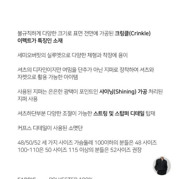 [BUNJANG] Noire Wrinkled Zip-Up Shacket Size 50 / 노이어 크링클 집업 셔켓 50size