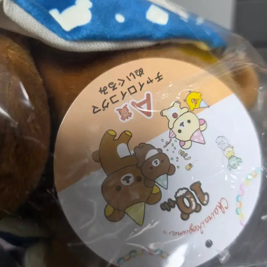 [BUNJANG] Neo Rilakkuma Lottery Part 12 Rilakkuma A Prize Plush Doll / 네오 리락쿠지 파트12 리락쿠마 쿠지 A상 인형