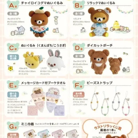 [BUNJANG] Neo Rilakkuma Lottery Part 12 Rilakkuma A Prize Plush Doll / 네오 리락쿠지 파트12 리락쿠마 쿠지 A상 인형