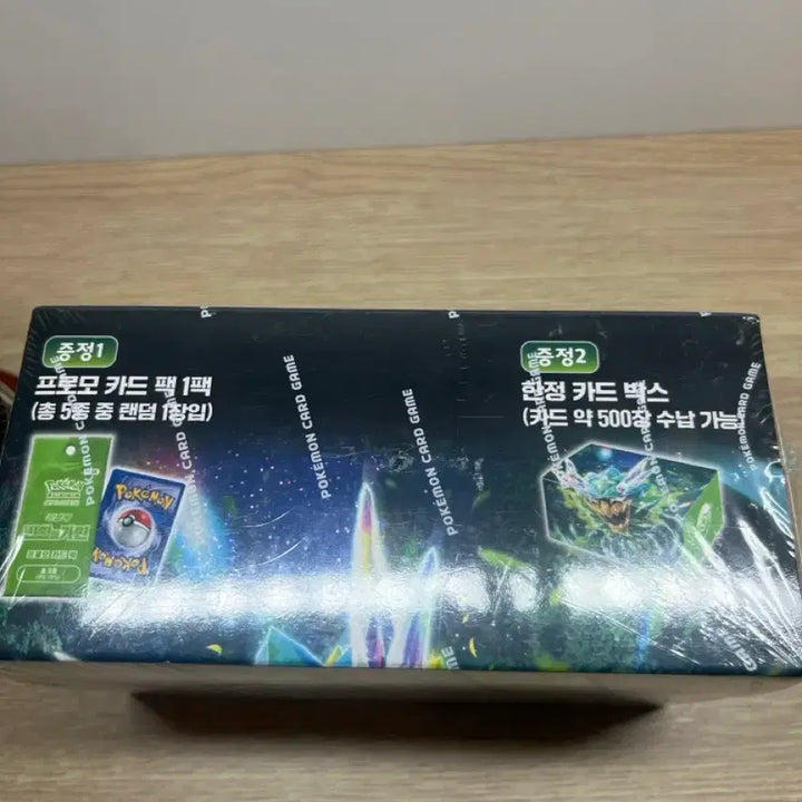 [BUNJANG] Transformation Mask Promo Box / 변환의 가면 프로모박스