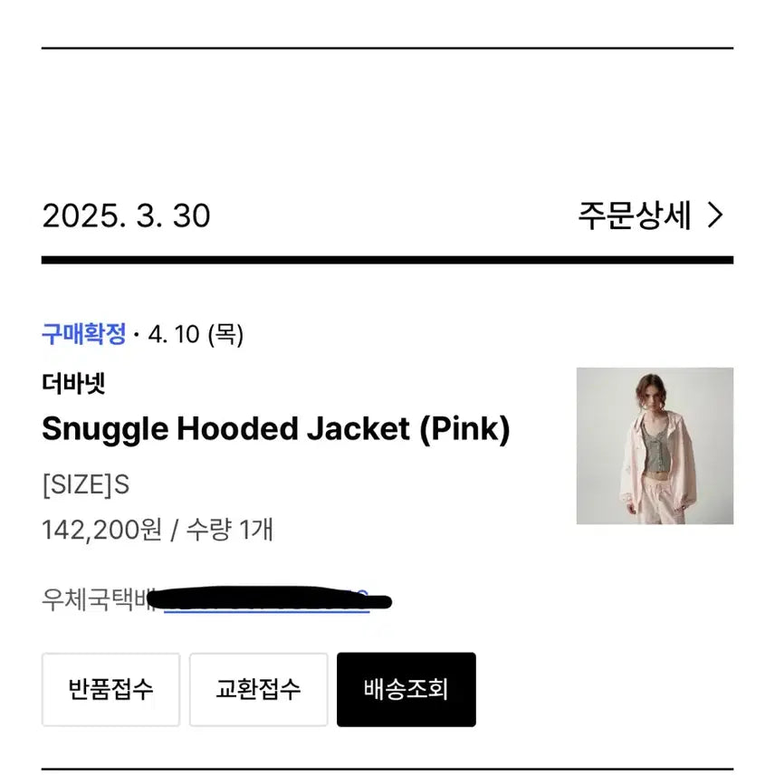 [BUNJANG] The Barnet Snuggle Hooded Jacket / 더바넷 스너글 snuggle hooded jacket - S
