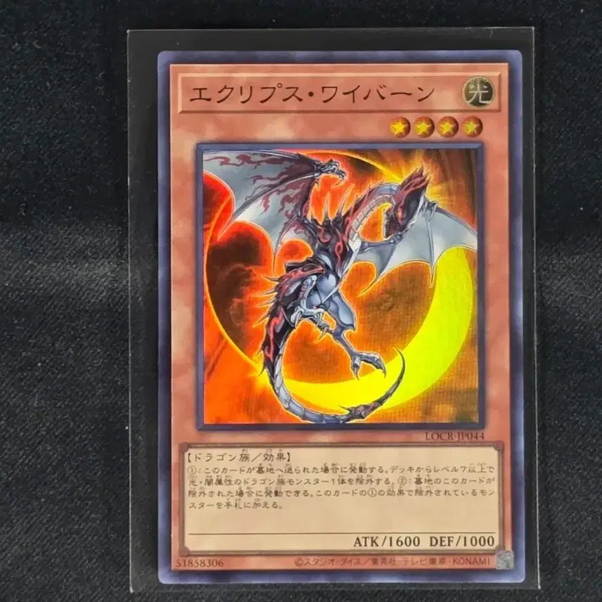 [BUNJANG] Yu-Gi-Oh! Japanese Eclipse Wyvern LOCR-JP044 Card / 유희왕 일판 이클립스 와이반 LOCR-JP044 카드