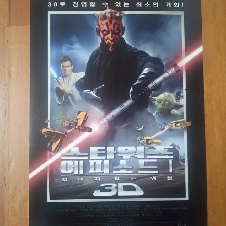 [BUNJANG] Star Wars Episode 1: The Phantom Menace 3D Re-release Flyer Poster / 영화팜플렛 스타워즈 에피소드1 3D 재개봉 전단지 포스터