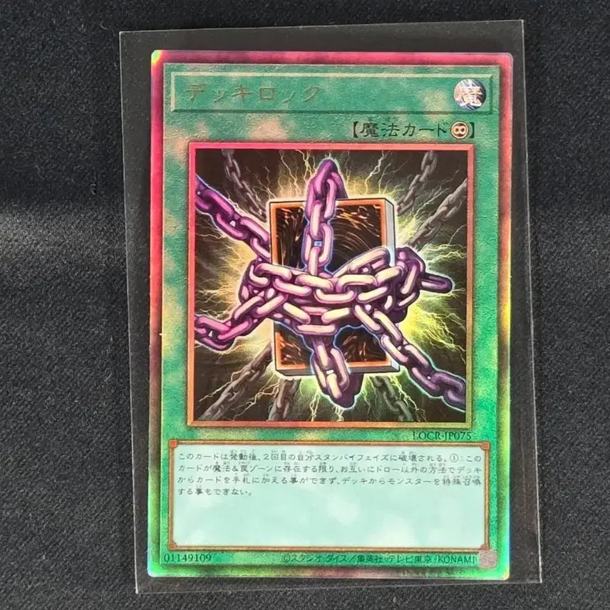 [BUNJANG] Yu-Gi-Oh! LOCR-JP075 Card / 유희왕 일판 덱 로크 LOCR-JP075 카드