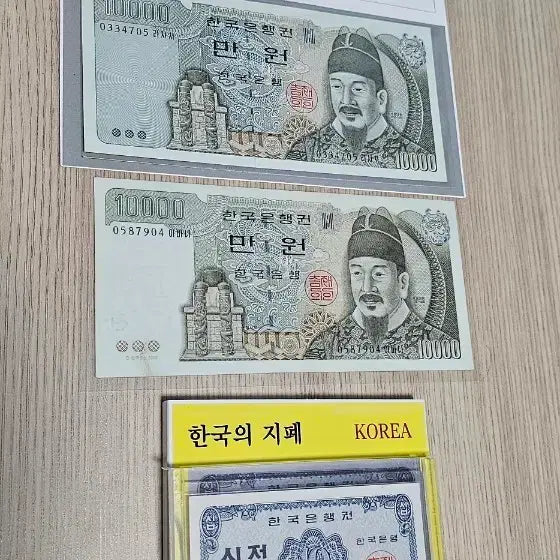 [BUNJANG] Korean Banknote Old Series Set Bundle / (미사용) 한국은행권 구권 지폐 세트 일괄