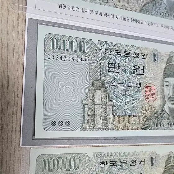 [BUNJANG] Korean Banknote Old Series Set Bundle / (미사용) 한국은행권 구권 지폐 세트 일괄