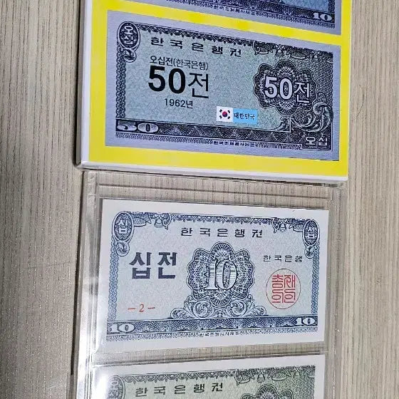 [BUNJANG] Korean Banknote Old Series Set Bundle / (미사용) 한국은행권 구권 지폐 세트 일괄
