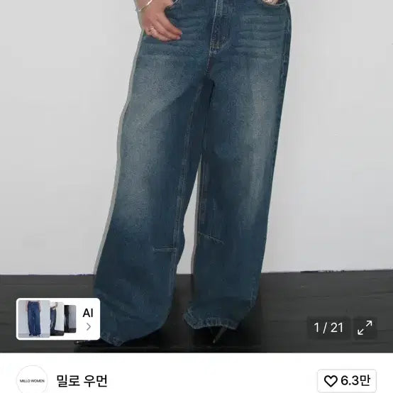[BUNJANG] Milo Women Washed Wide Denim Pants / 밀로 우먼 워시드 와이드 데님 팬츠